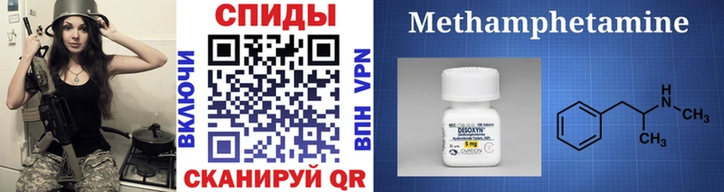 Метамфетамин кристалл Нестеровская